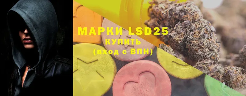 LSD-25 экстази кислота  где купить наркоту  Зуевка 